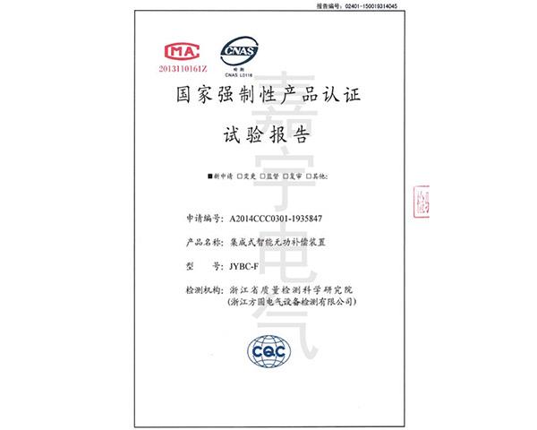 資質證書