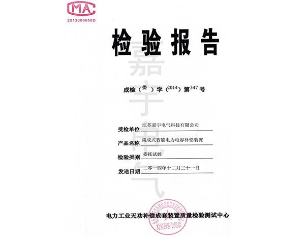 資質證書
