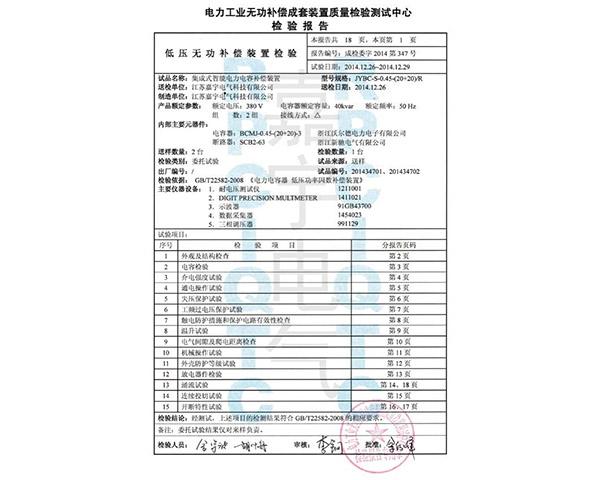 資質證書