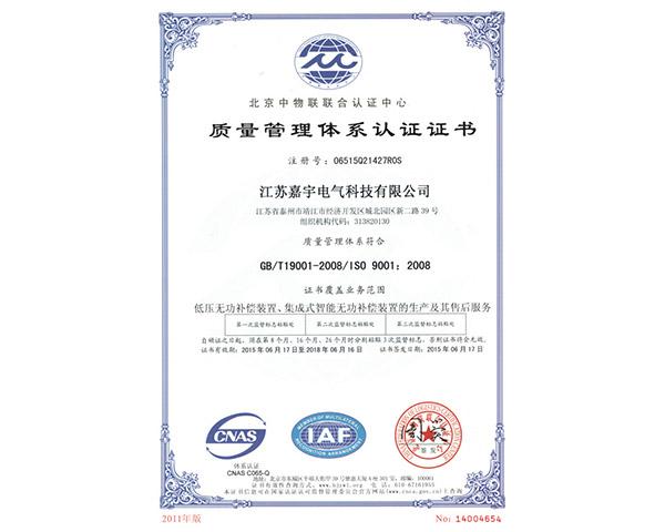 資質證書