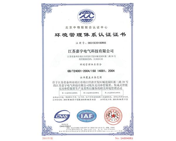 資質證書
