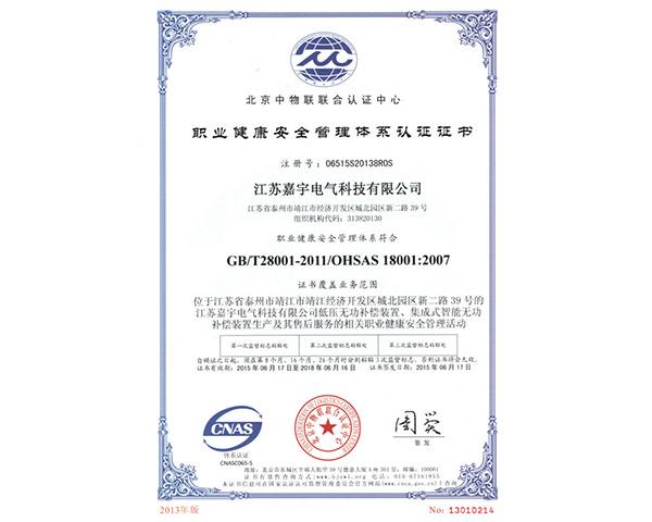 資質證書